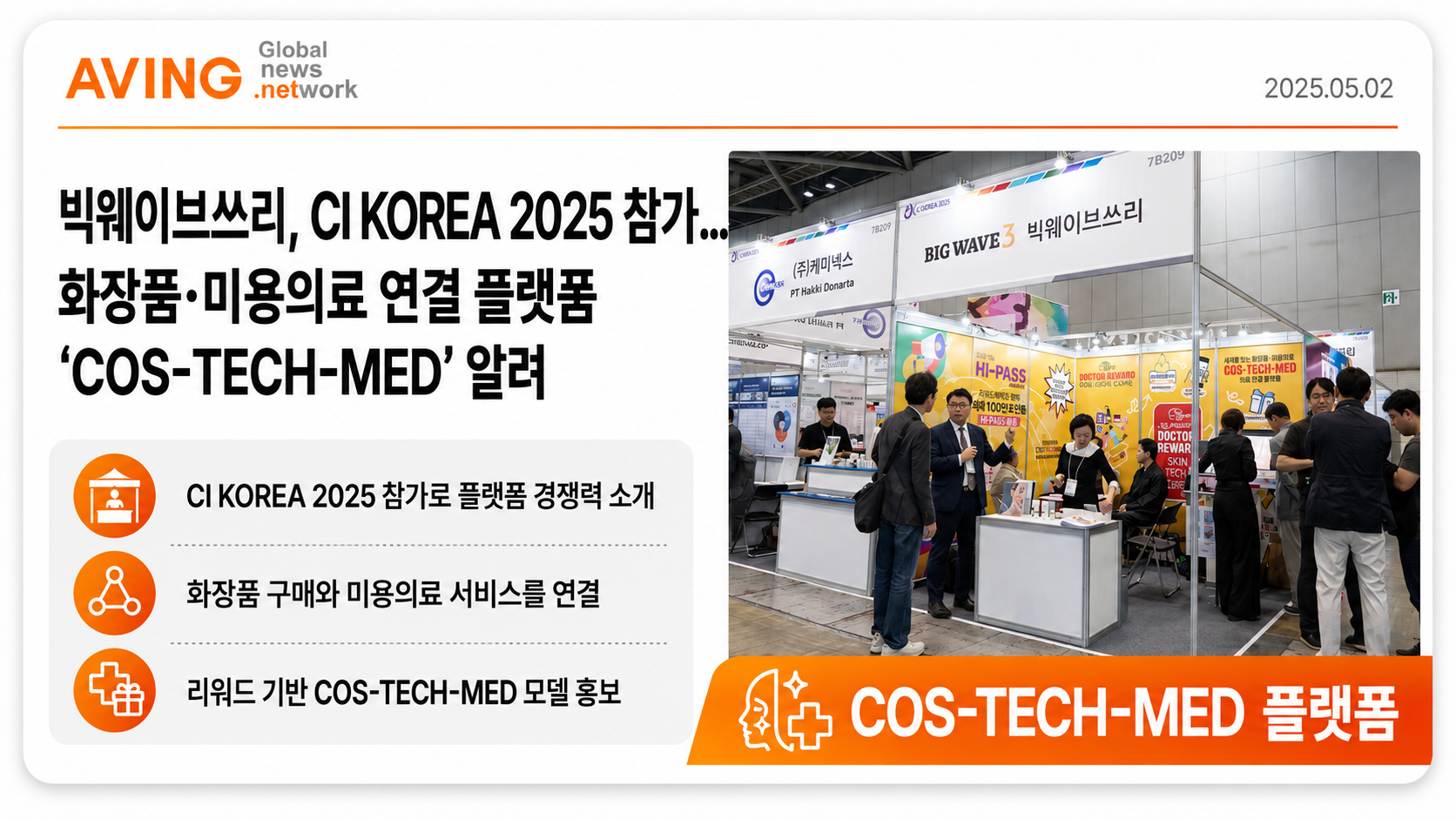 MK뉴스룸 보도